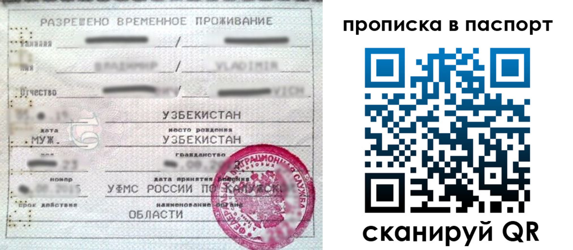 временная регистрация в Хилке