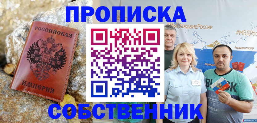 прописка для кредита в Хилке