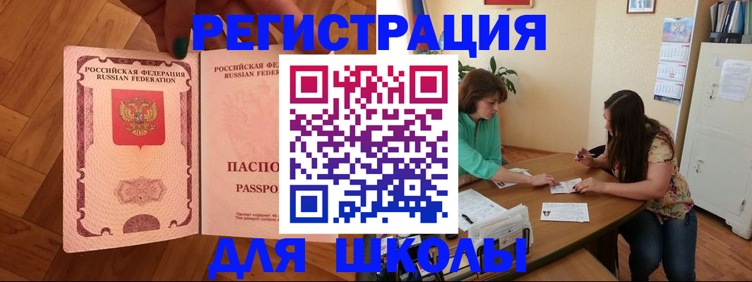 временная регистрация купить в Хилке