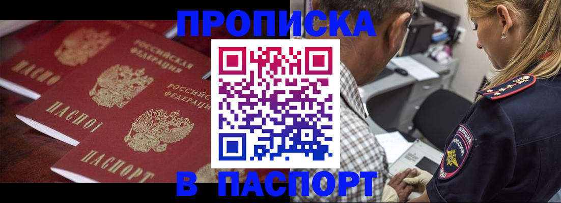 временная регистрация недорого в Хилке