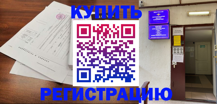 регистрация для школы в Хилке
