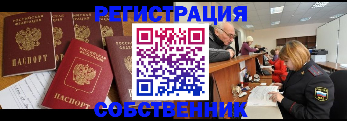 временная регистрация поиск в Хилке